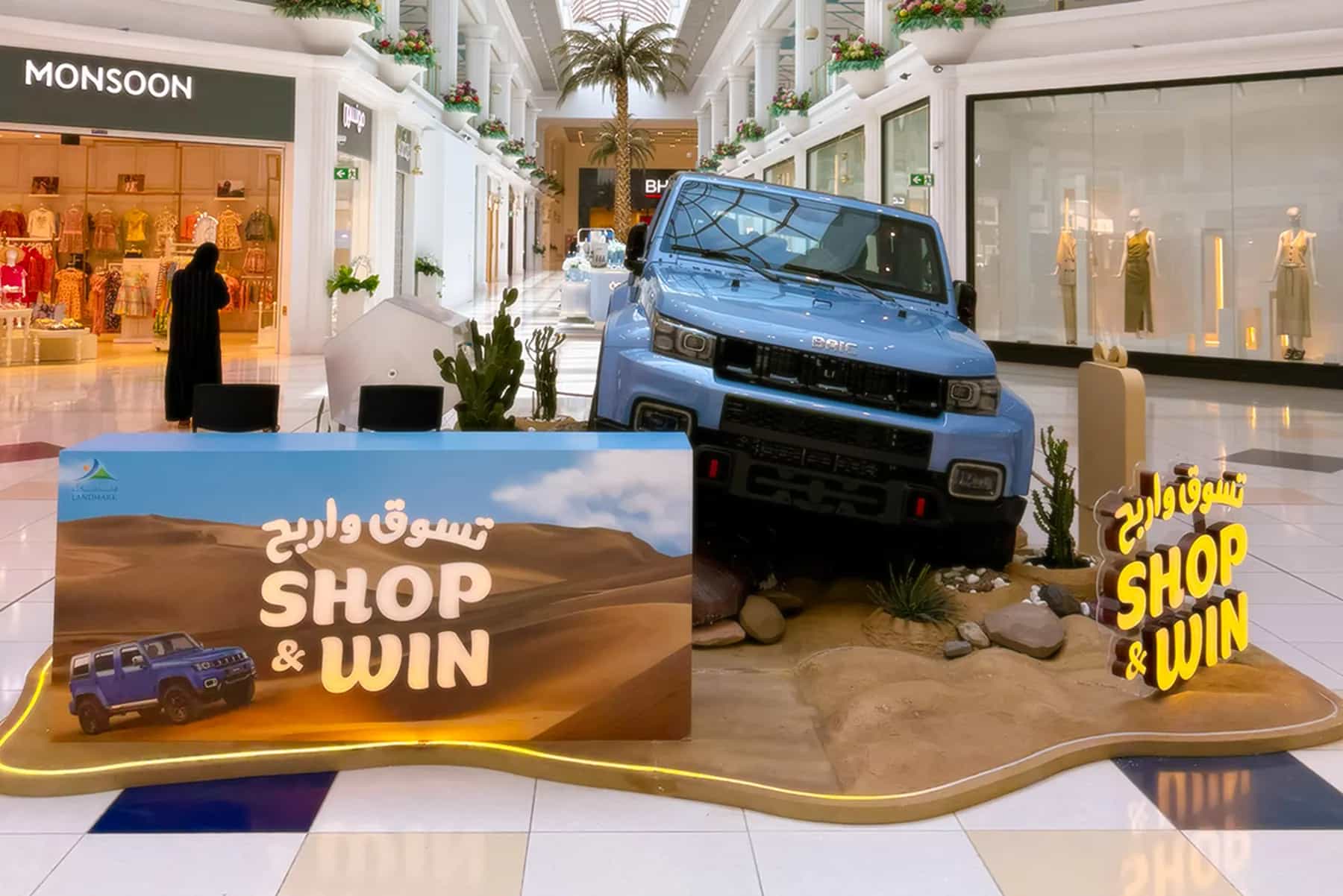 Landmark Mall Shop & Win at Landmark Mall by Active Events, photograph 1 of 3